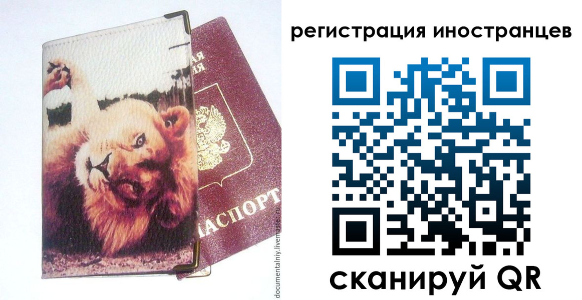 временная регистрация для школы в Кирсе