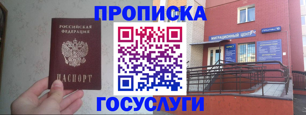 прописка иностранных граждан в Кирсе