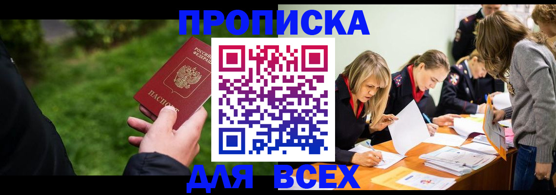 временная регистрация для школы в Кирсе