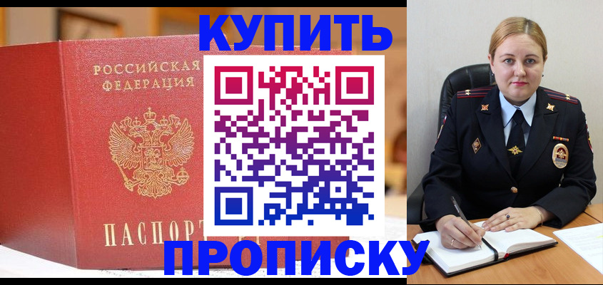 где прописаться в Кирсе